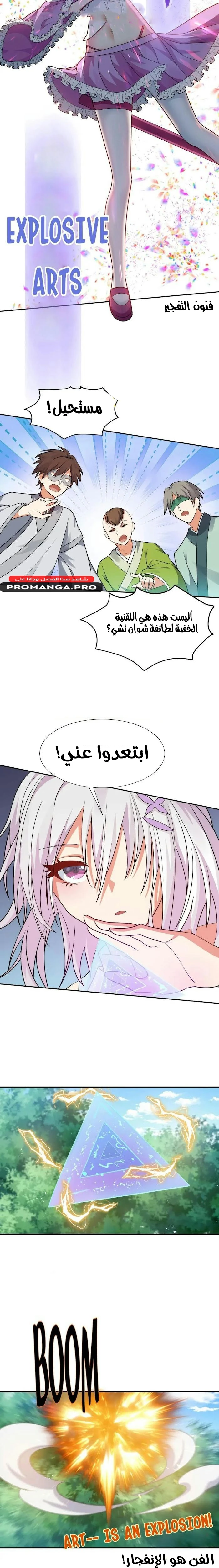 Chapter Image 5